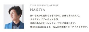 エレガンス 専属アーティスト hagiya