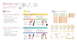 beauty up1