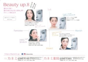 beauty　up８